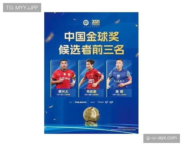 亚洲杯金球奖揭晓，新星闪耀开启足球新时代